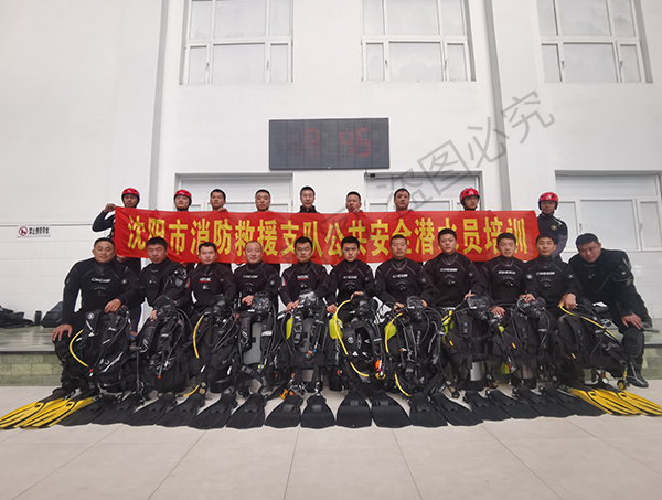 沈阳消防救援支队进行公共安全潜水员的培训工作