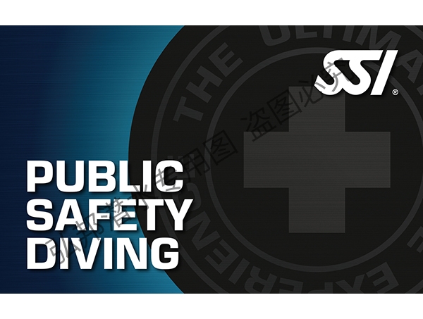 公共安全潜水员培训